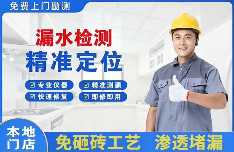 大路漏水检测精准定位